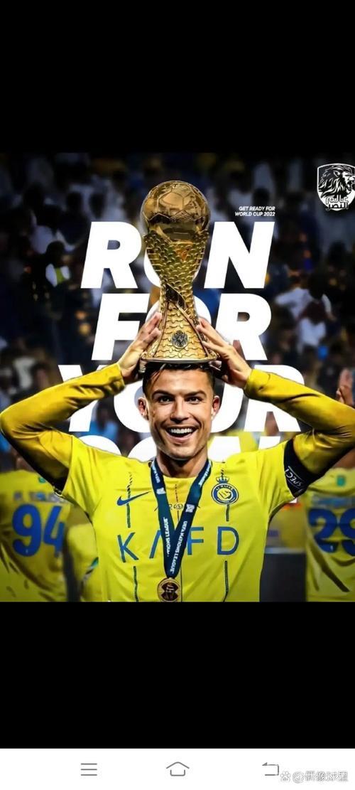 40岁C罗再现6年前经典画面：肩扛欧国联奖杯开心大笑